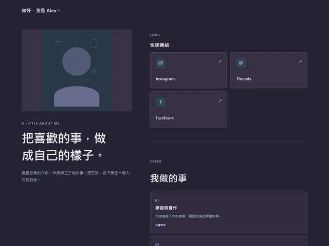 創作者主頁版面預覽