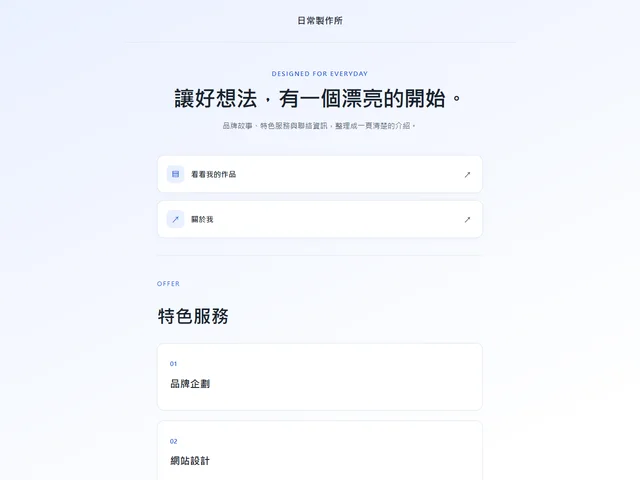 個人連結版面預覽
