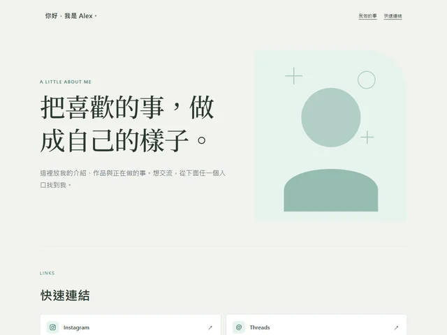 個人名片版面預覽
